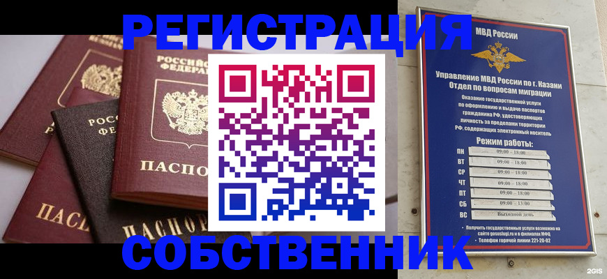 регистрация в Воскресенске